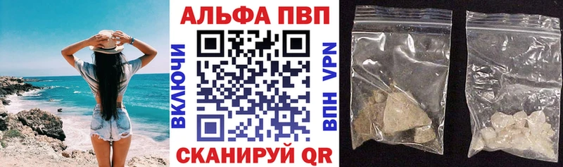 цены наркотик  Шиханы  A PVP СК 