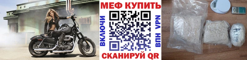 Меф мяу мяу кристаллы Шиханы