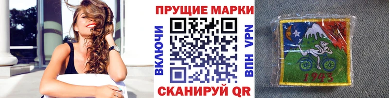 Наркотические марки 1500мкг  Шиханы 